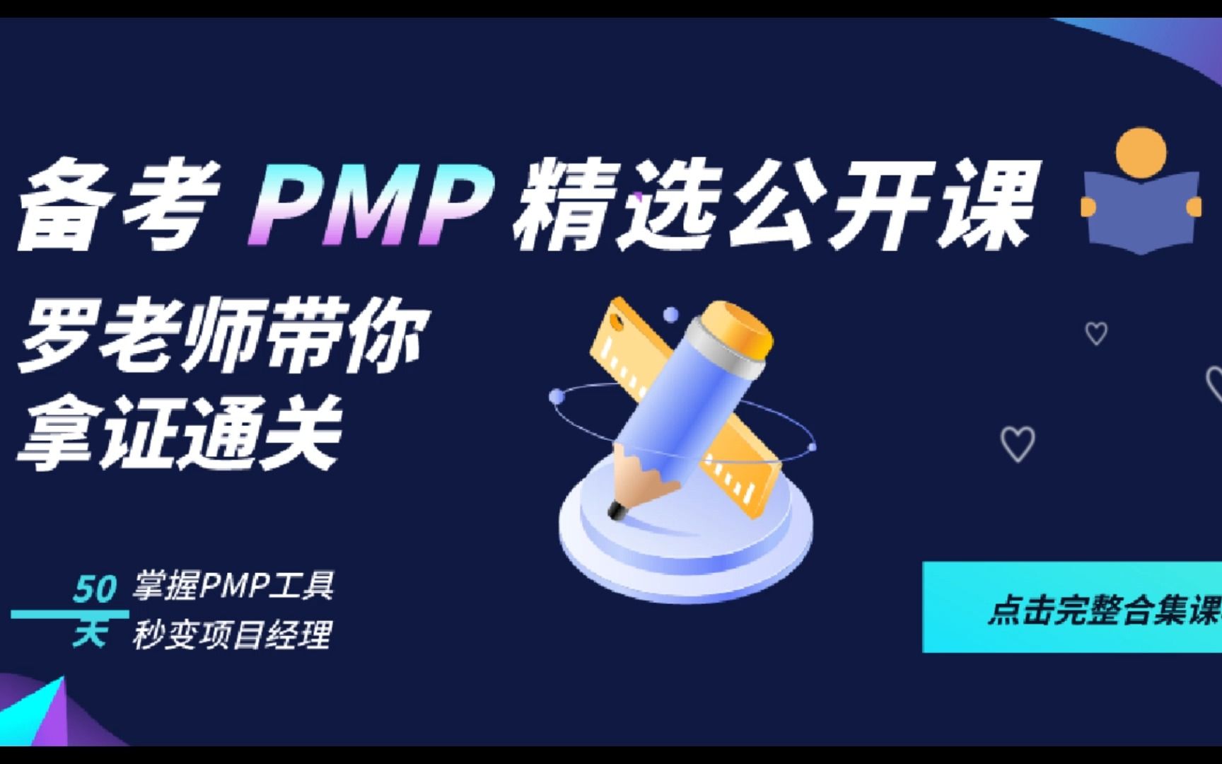 【pmp】4.2制定项目管理计划02哔哩哔哩bilibili