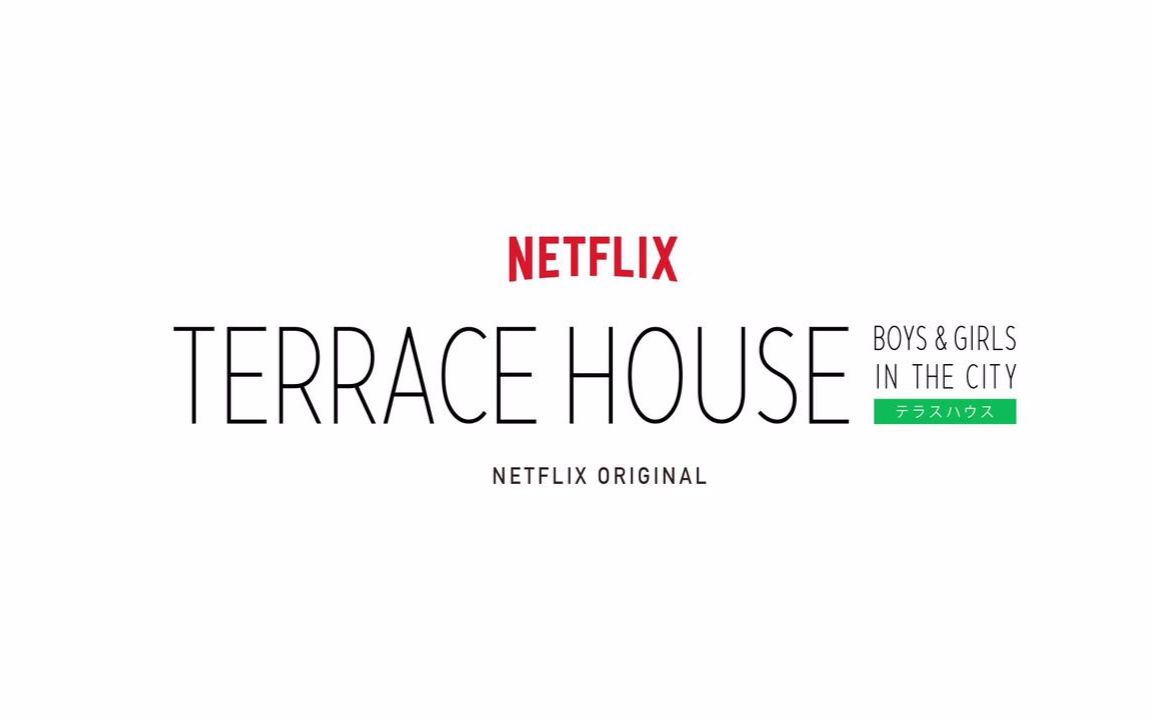 [图]英文字幕【二层公寓Terrace House】2015-2016 全46周