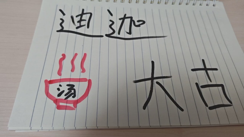 难以磨灭的童年记忆!大古熬成汤名梗的主人公!