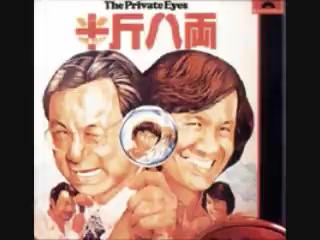 [图]有酒今朝醉 - 許冠傑 (原曲：Oh Susanna) 1976