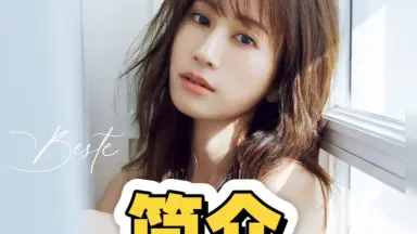 前田敦子-哔哩哔哩_Bilibili