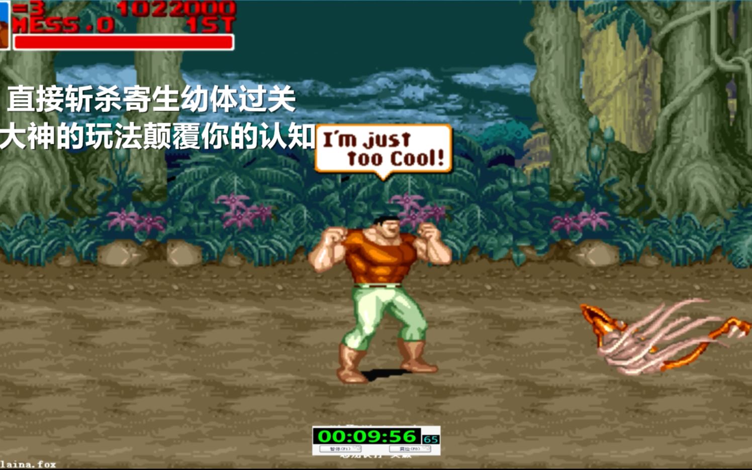 永恒唠游戏:恐龙快打(黄帽)新世界纪录,看完直呼:毁童年!