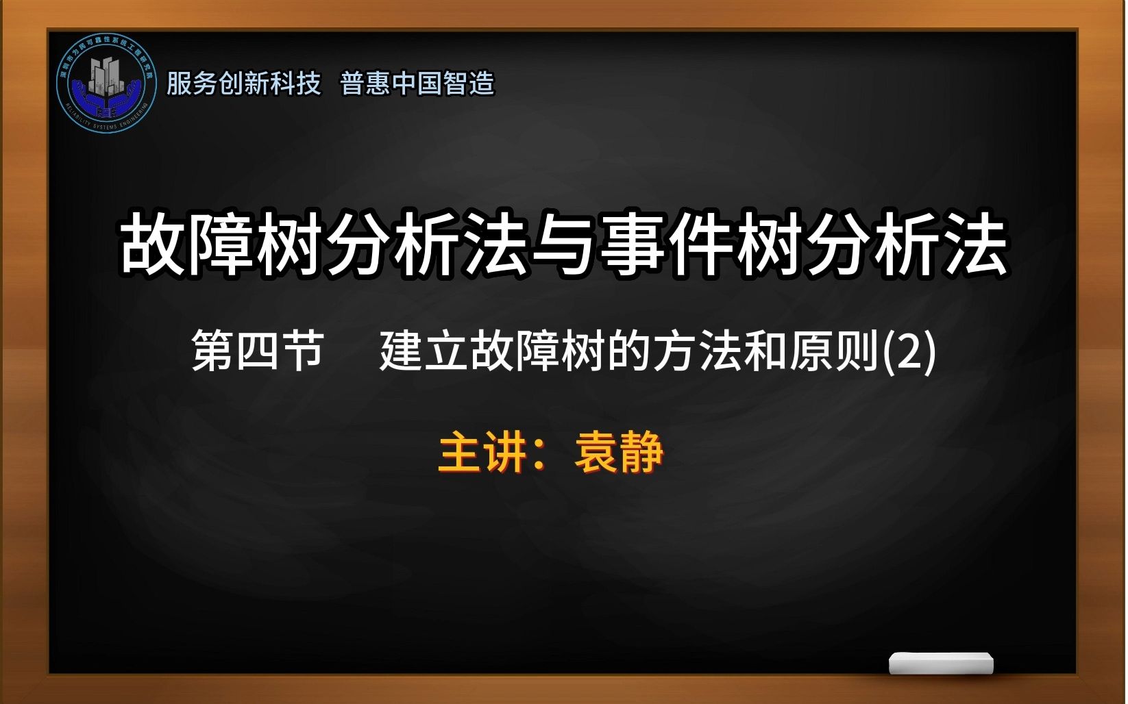 4、建立故障树的方法和原则(2)哔哩哔哩bilibili