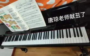 Video herunterladen: 车尔尼全阶段钢琴练习曲精选进阶教程（上）第26条慢速