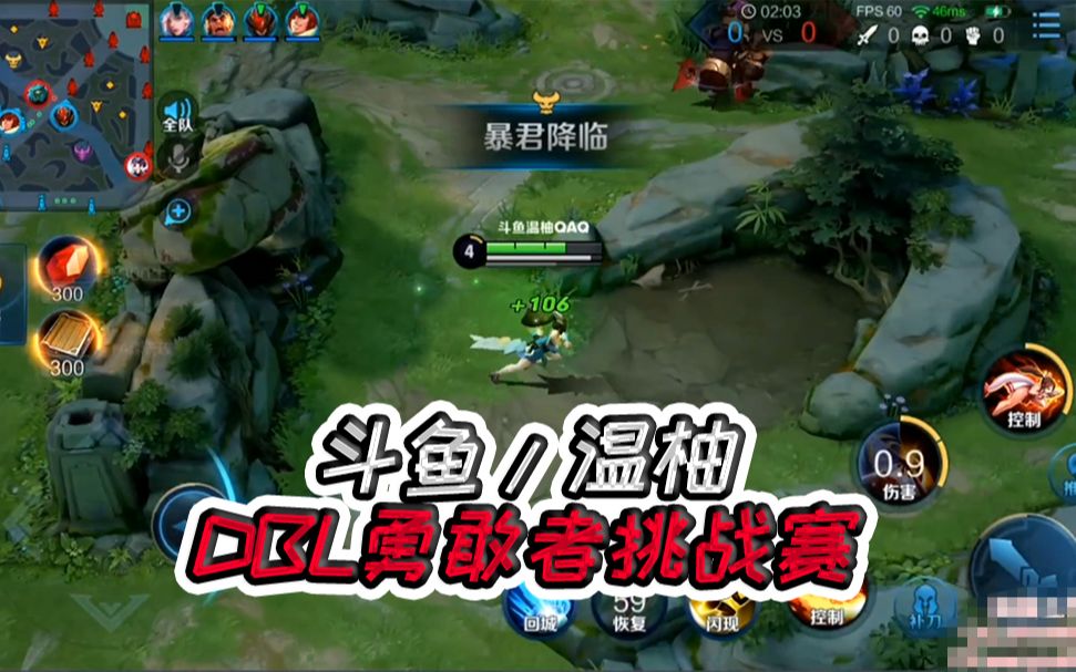 王者dbl:斗鱼枷锁国服第一元歌真不是吹,配合温柚火舞完美团战_哔哩