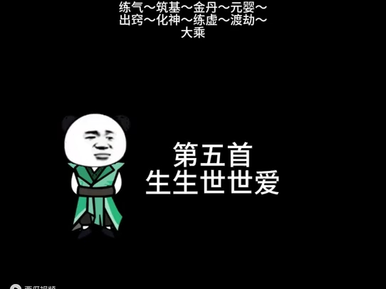 沙雕修仙音乐单机游戏热门视频