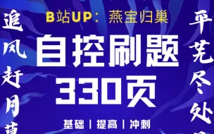 Download Video: 《自控刷题330页》有源无源电路求解传递函数部分讲解