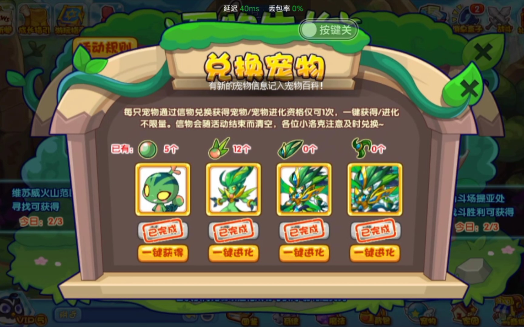 洛克王国把做了12天活动的麻球进化一下-小破很下饭-小破很下饭-哔哩