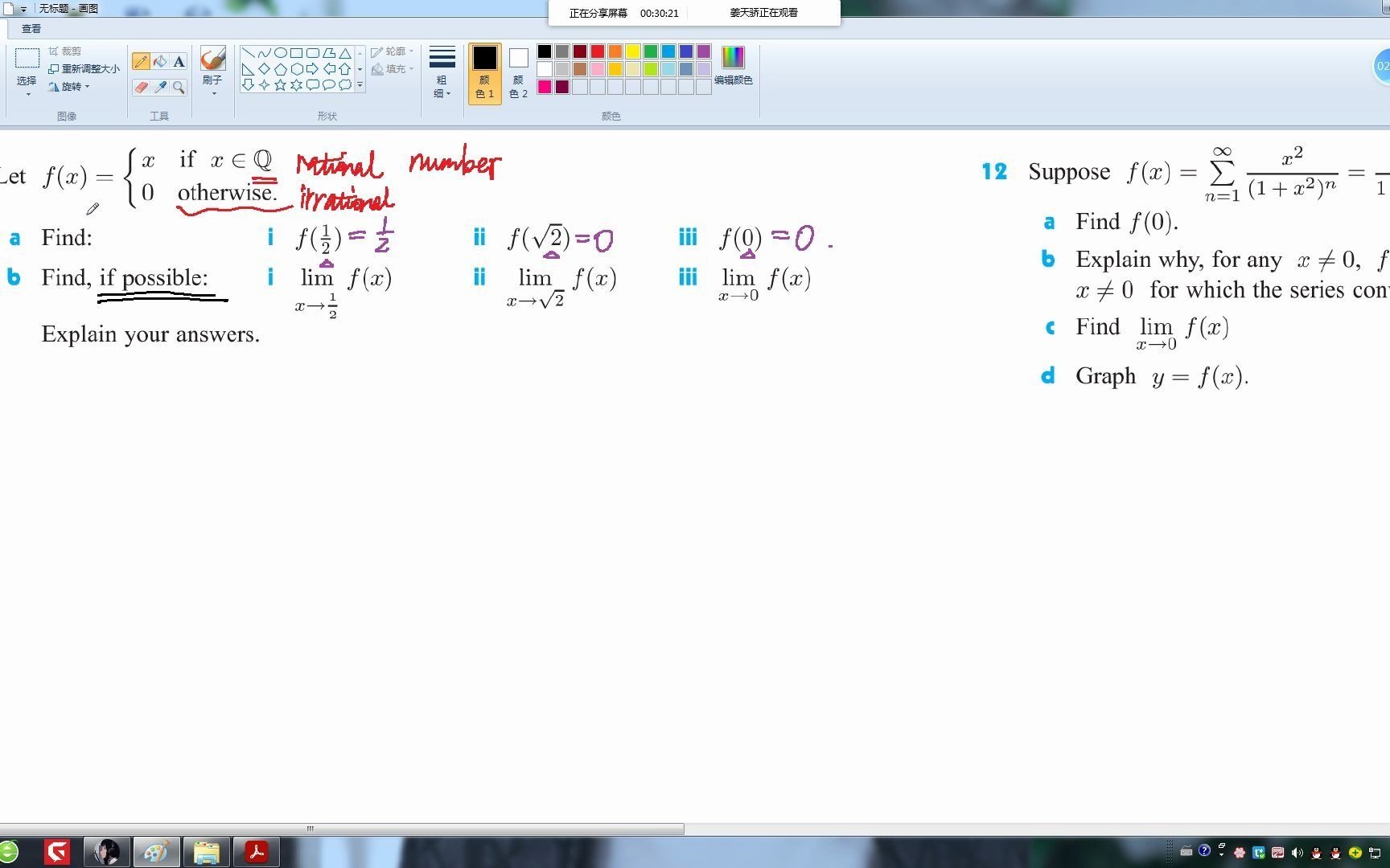 狄利克雷函数的应用及其极限的例题(Examples of Applicating Dirichlet Function and Finding limit)哔哩哔哩bilibili