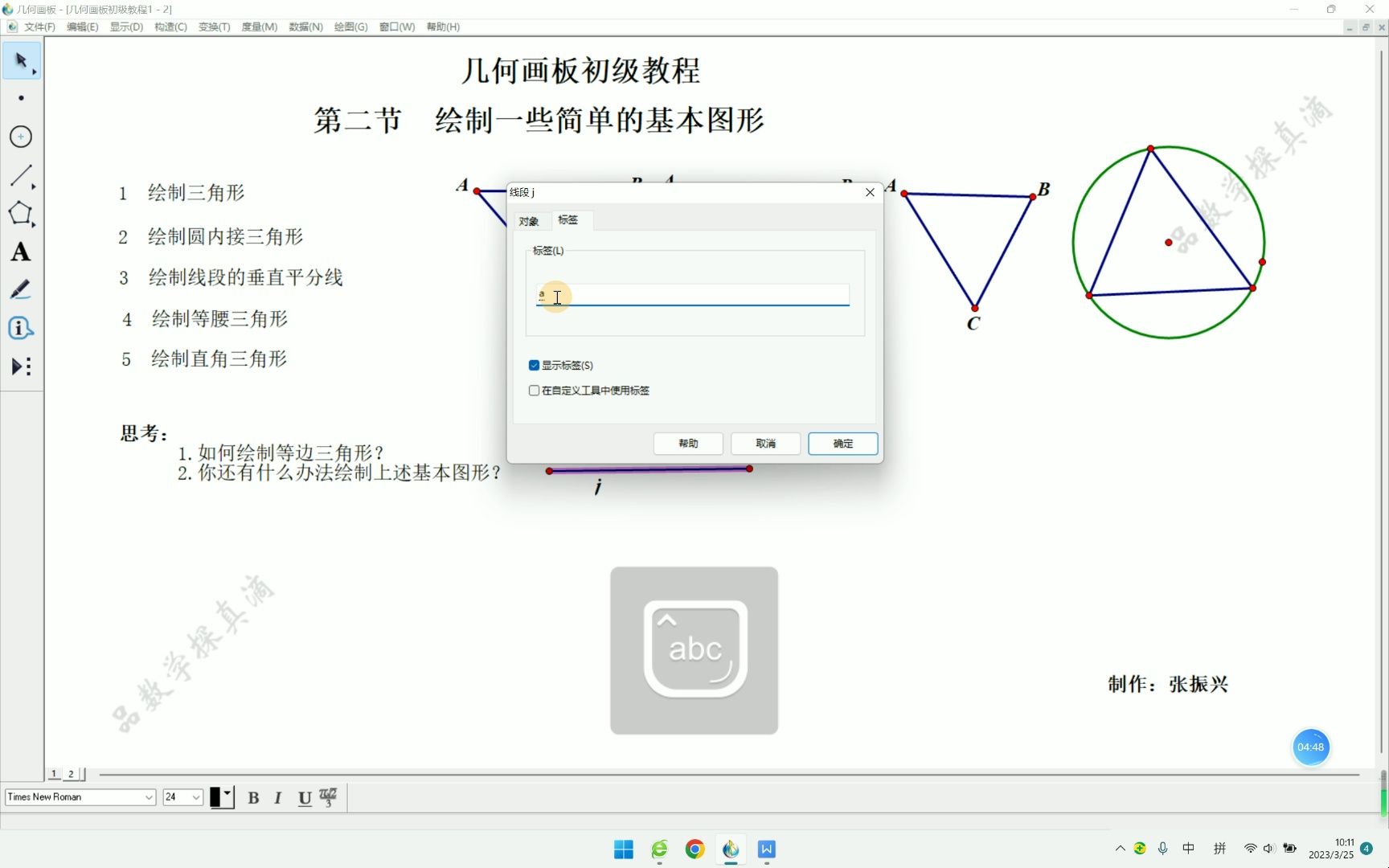 20230325第二节 绘制一些简单的基本图形哔哩哔哩bilibili