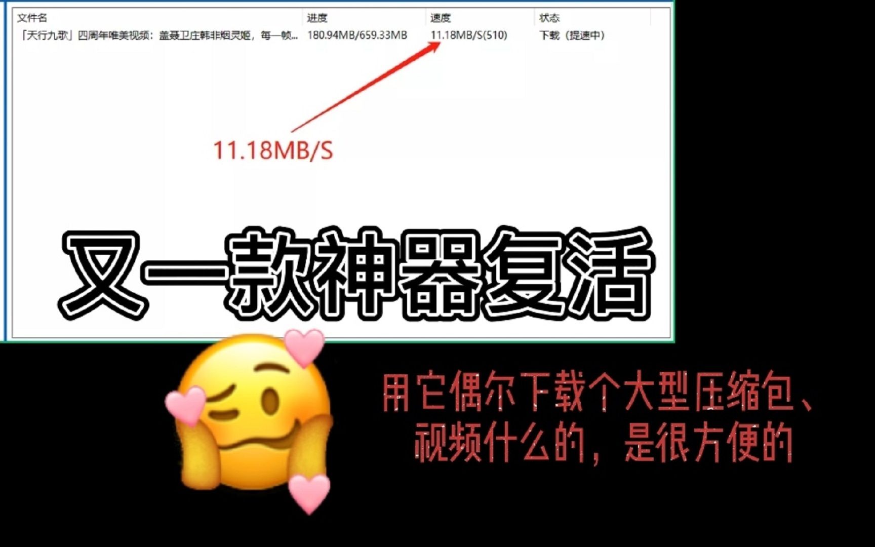 天翼云 微云 下载神器 榨干宽带可达10MB每秒职场办公必备哔哩哔哩bilibili