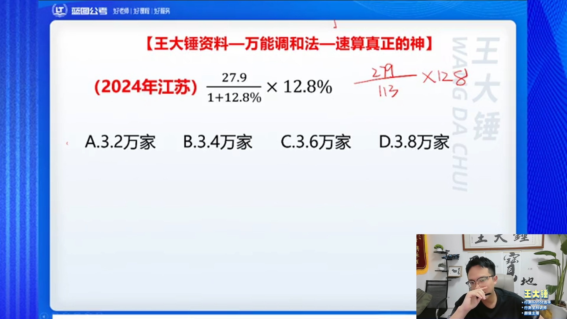 资料分析速算技巧公式,高分必背哔哩哔哩bilibili