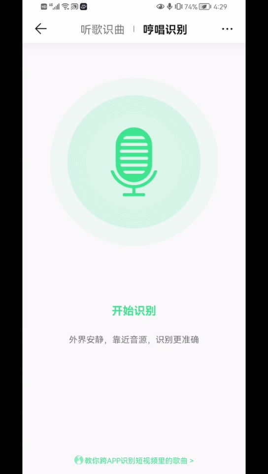 哼歌识曲还是厉害的哔哩哔哩bilibili