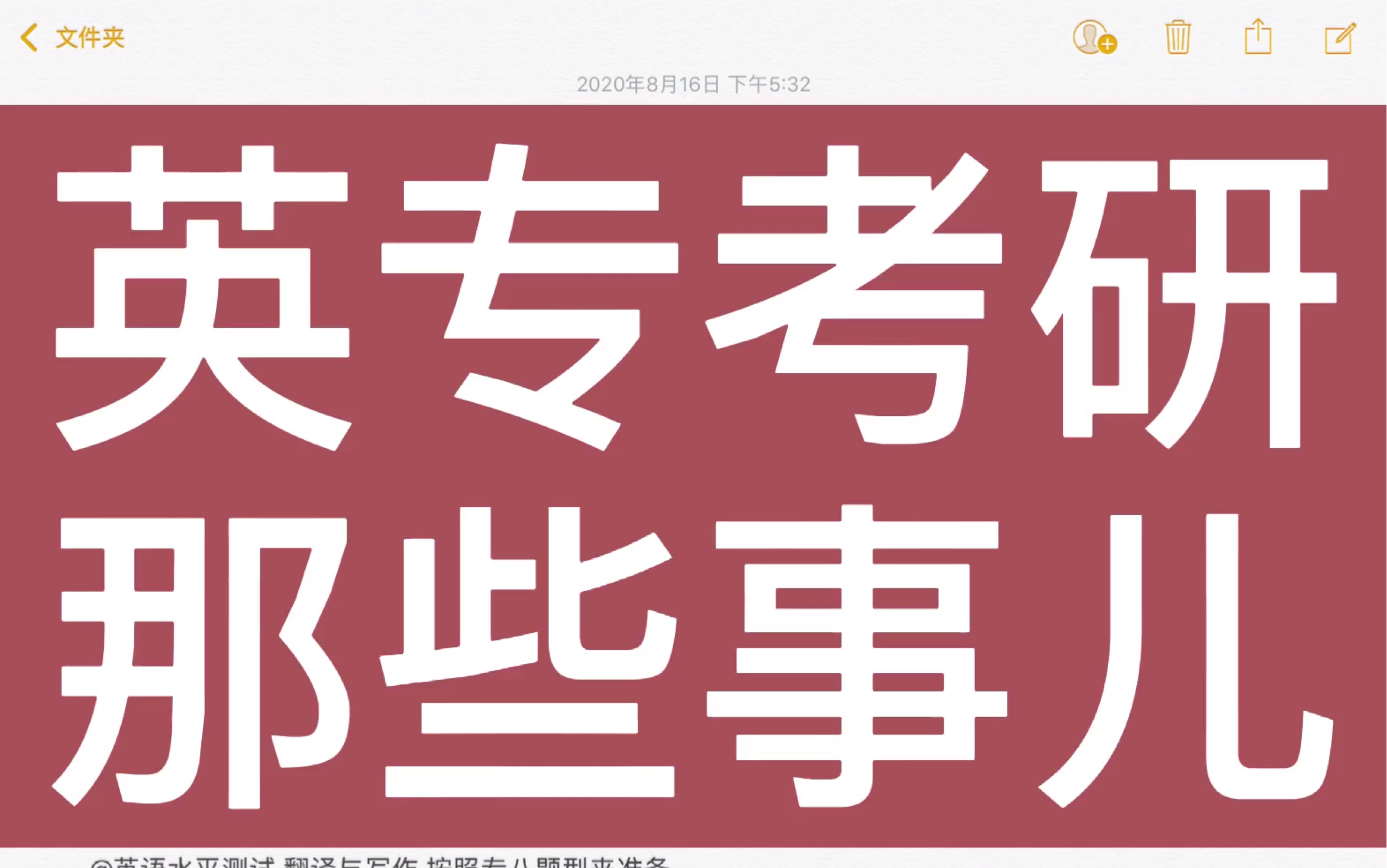 【英语专业考研何去何从】上岸学长带你聊聊英语专业考研那些事儿哔哩哔哩bilibili