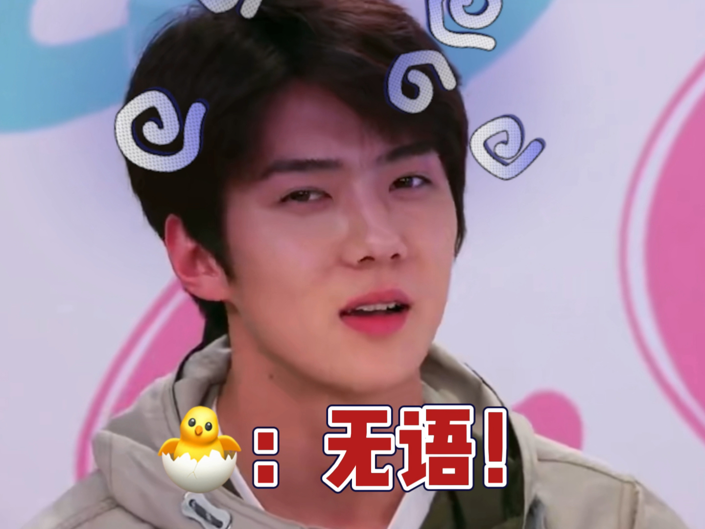 【exo】吴世勋:你就这样对我