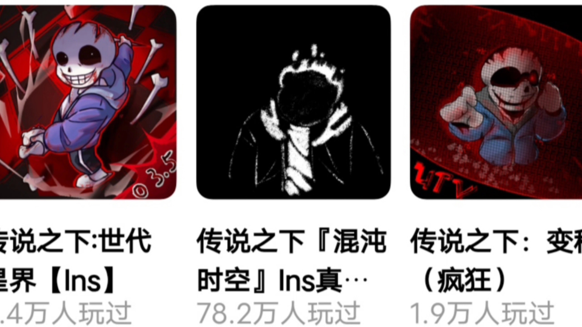 三个精神病？！
