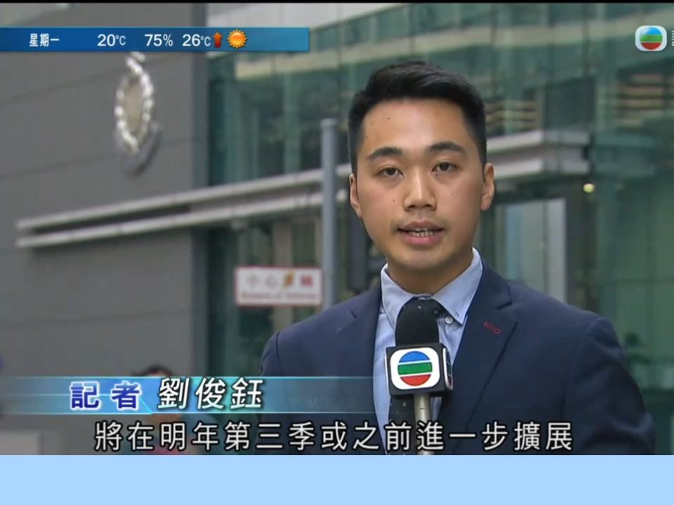 前往香港沙头角禁区 可在网上申请电子禁区证【TVB News搬运】哔哩哔哩bilibili