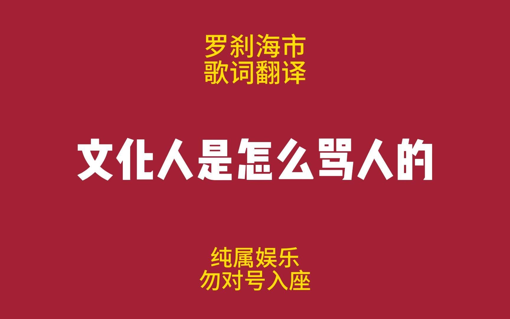 [图]刀郎《罗刹海市》，十年磨一剑的逆袭。