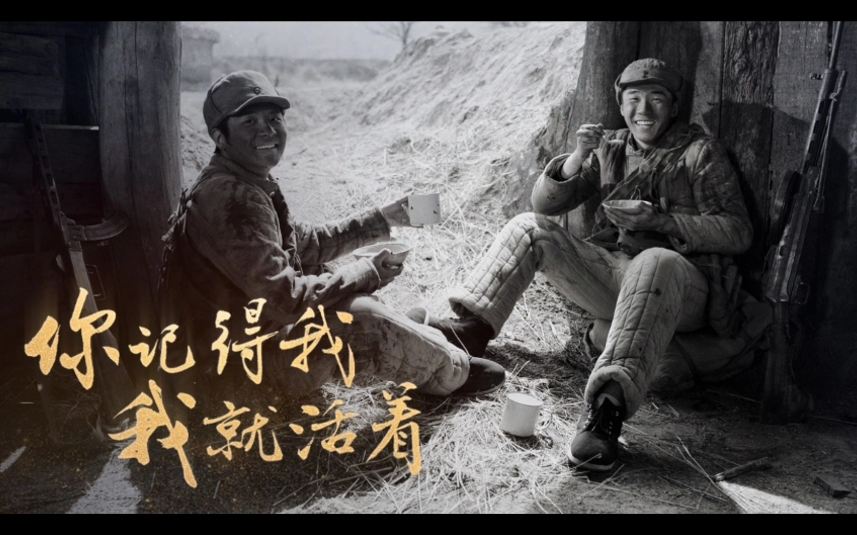 你记得我,我就活着