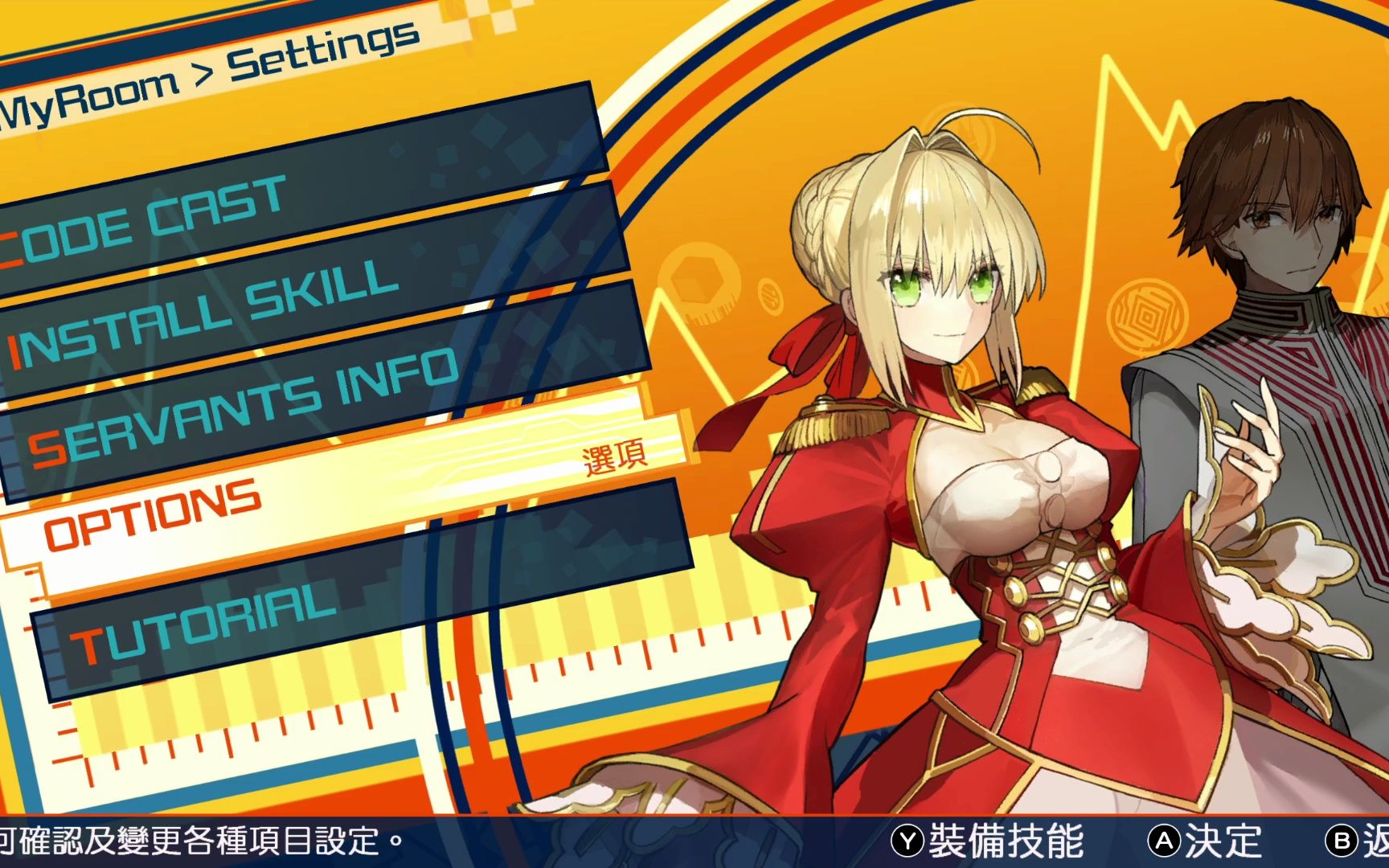 fate/extella 焰诗篇尼禄02