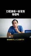 Download Video: 03不小心咬到舌头了怎么办