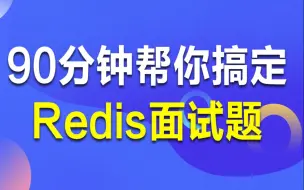 C/C++Linux丨redis的rehash，布隆过滤器，redis持久化一节课搞定(1)丨如何解释布隆过滤器？丨零声学院官方资源库