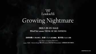 Video herunterladen: 【中字】Loulou*di『Growing Nightmare』Official Teaser (Song Spoiler Ver.)【磨洋工】