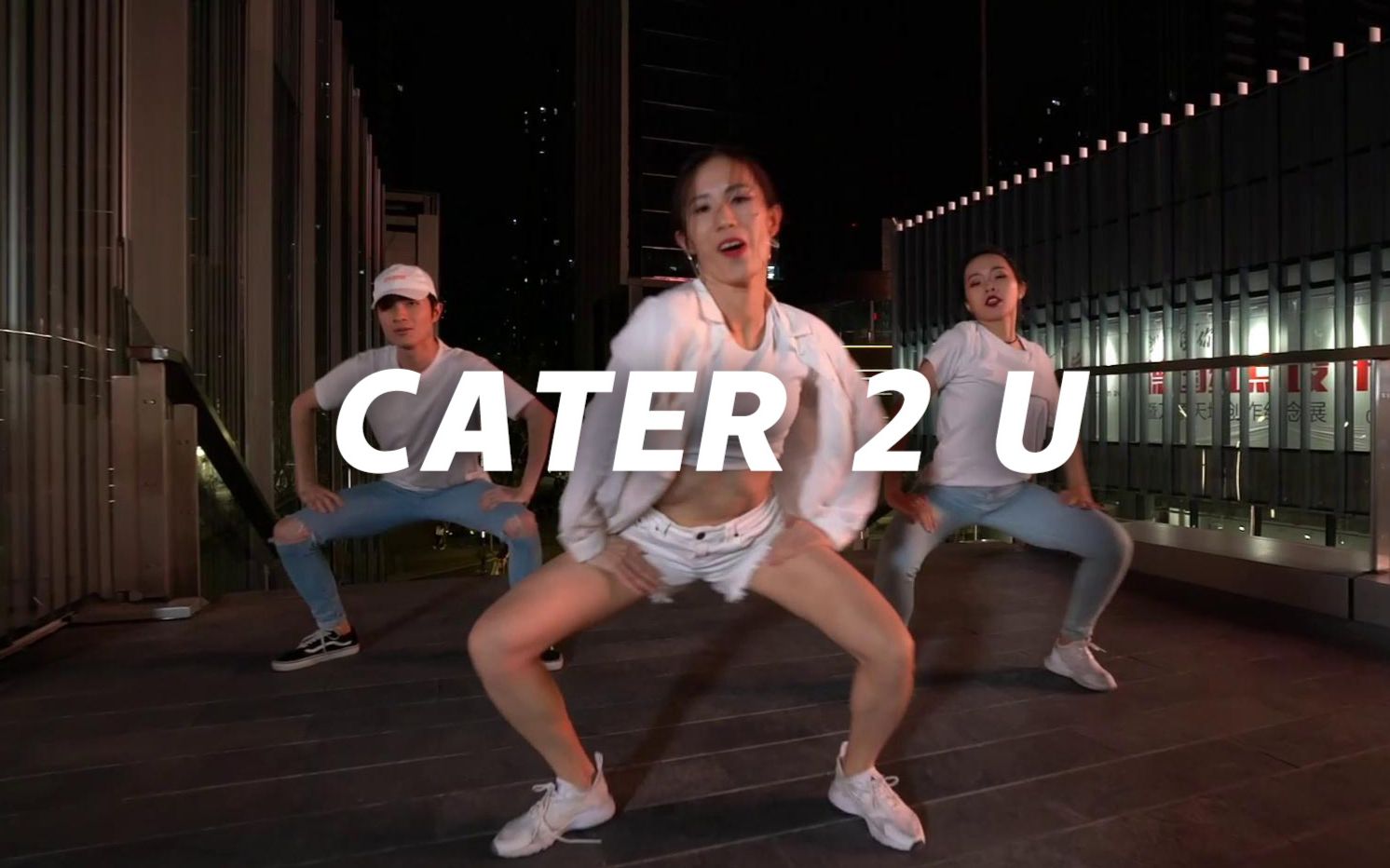 性感嗓音《cater 2 u》,Mars性感舞蹈诠释哔哩哔哩bilibili