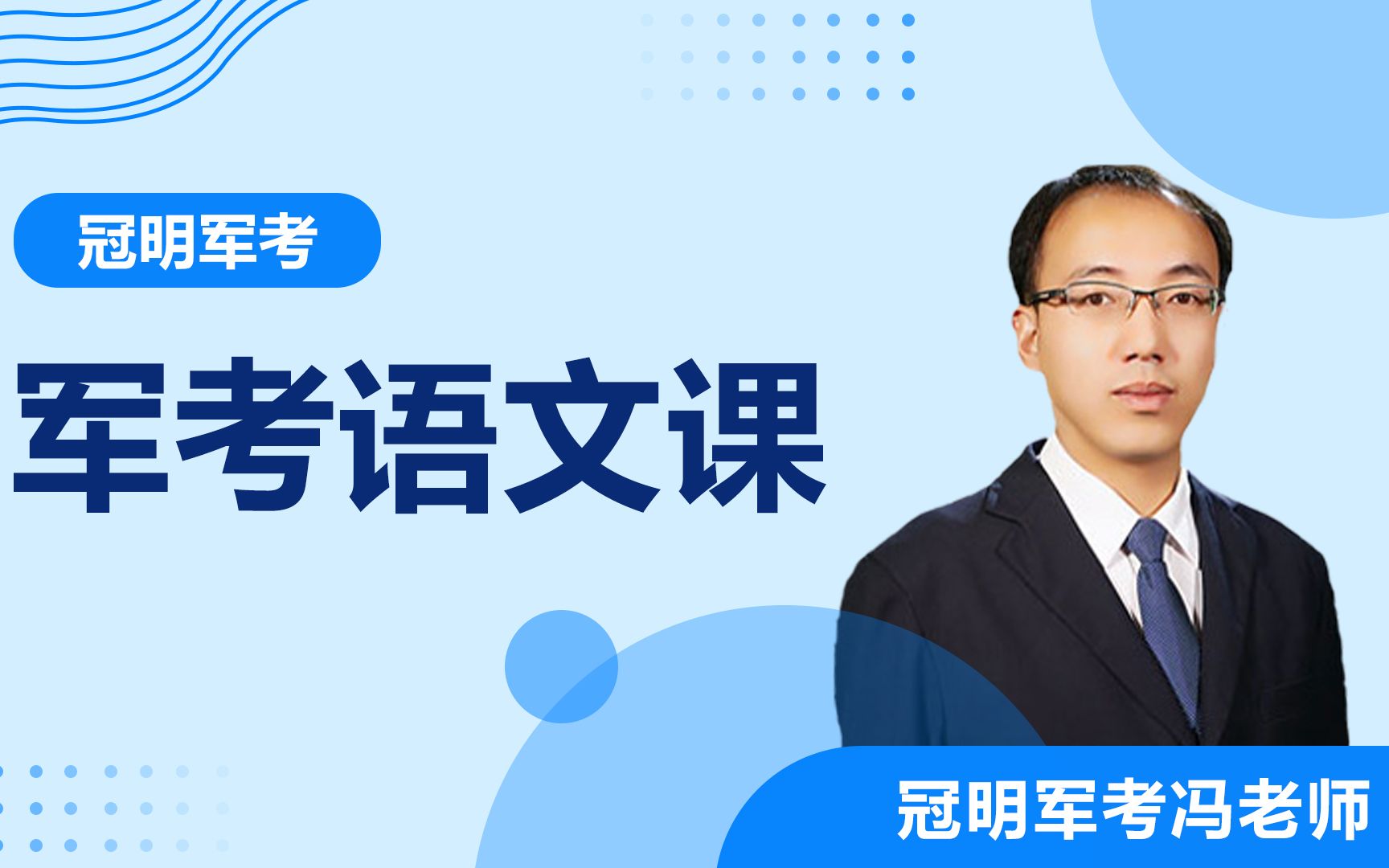 军考辅导视频课2021军考辅导视频课程语文社科文阅读的解题方法五哔哩哔哩bilibili