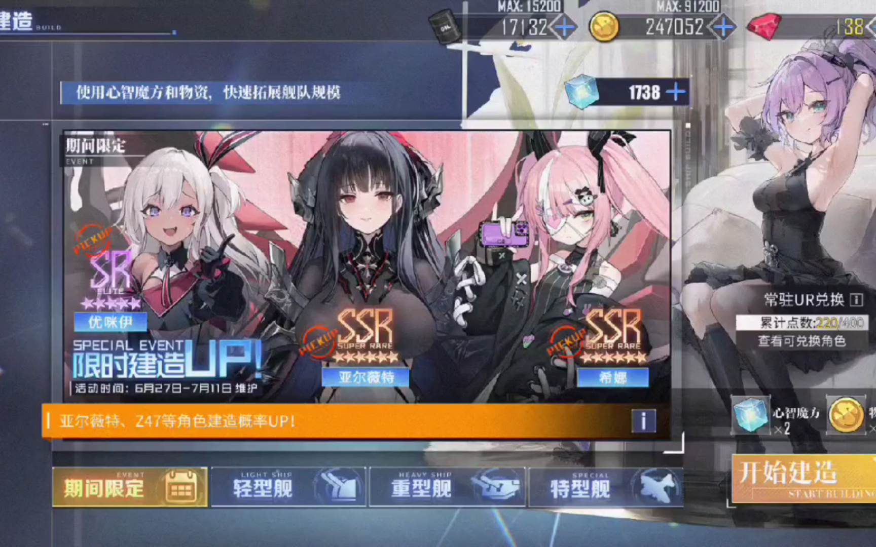 碧蓝航线欢迎来到童心学院(16)