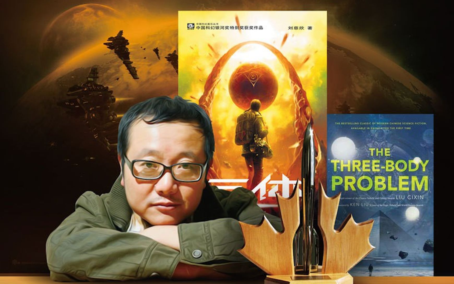 刘慈欣谈《三体》影视化进展:国内已先于网飞开拍!