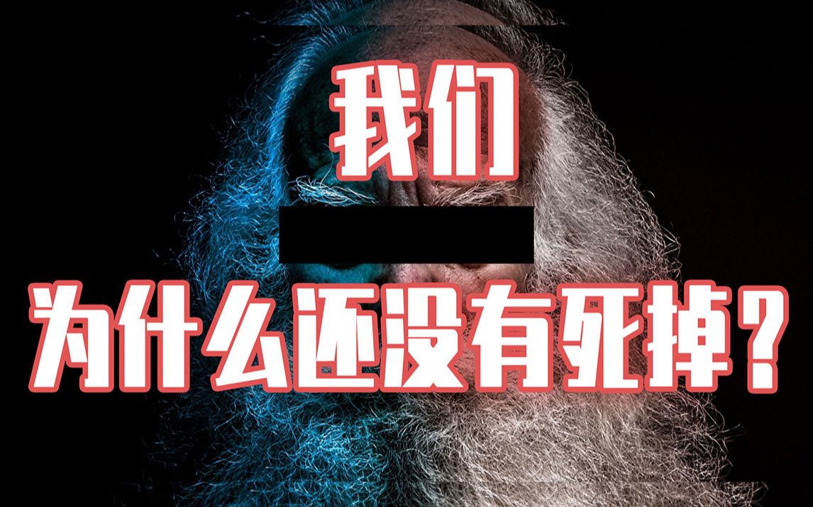 为什么我们还没有死掉?免疫系统漫游指南!