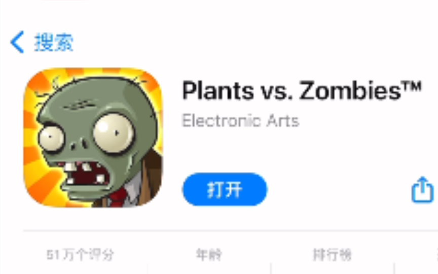 [图]IOS植物大战僵尸下载教程(内含外区Apple ID教程)