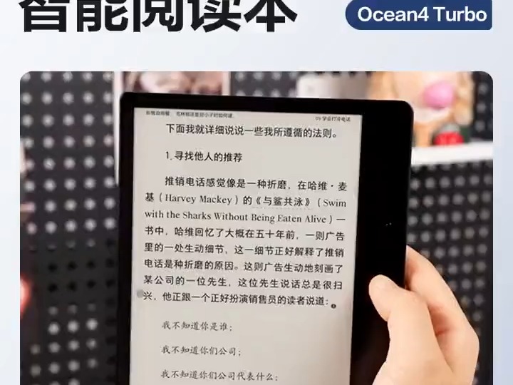 掌阅iReader Ocean4 Turbo 电子书阅读器最全面的产品评测报告,重要提醒哔哩哔哩bilibili