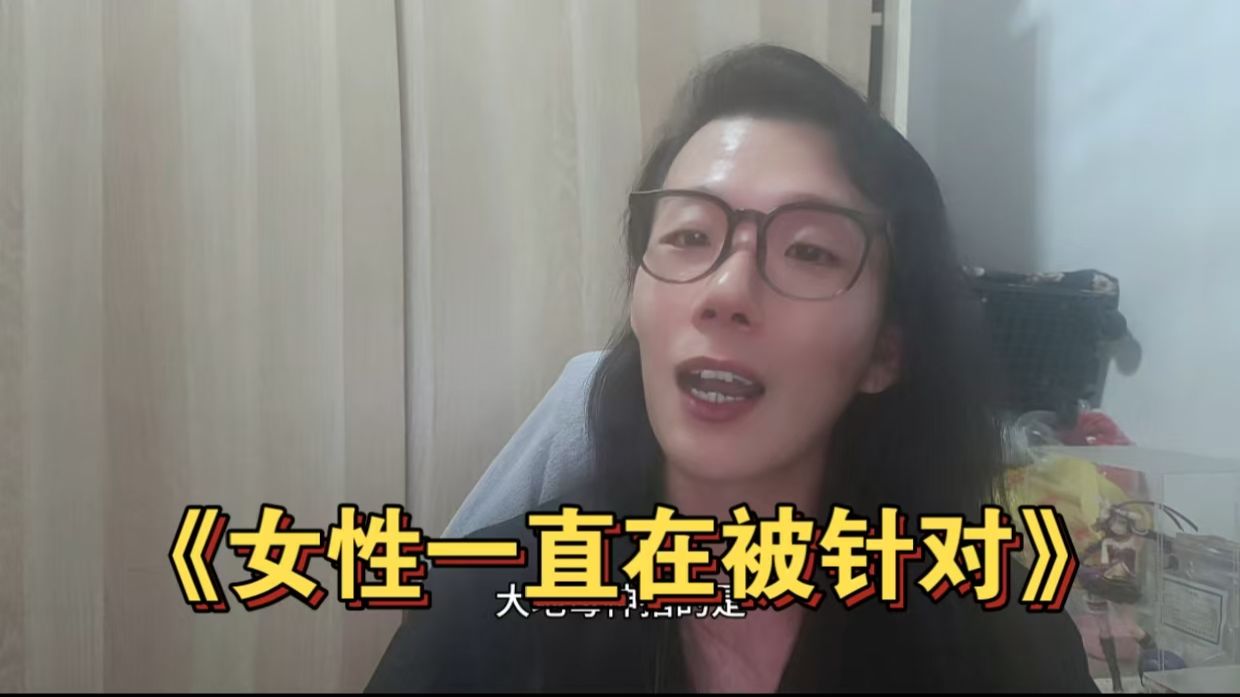 骂人的词，为什么都是女字旁