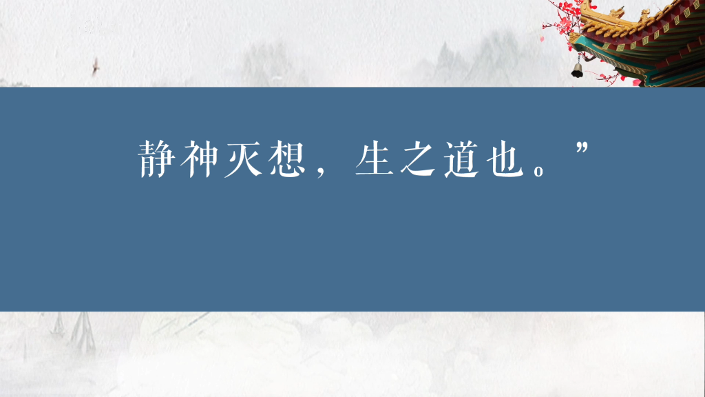 [图]【古文】太上老君内关经（片段）