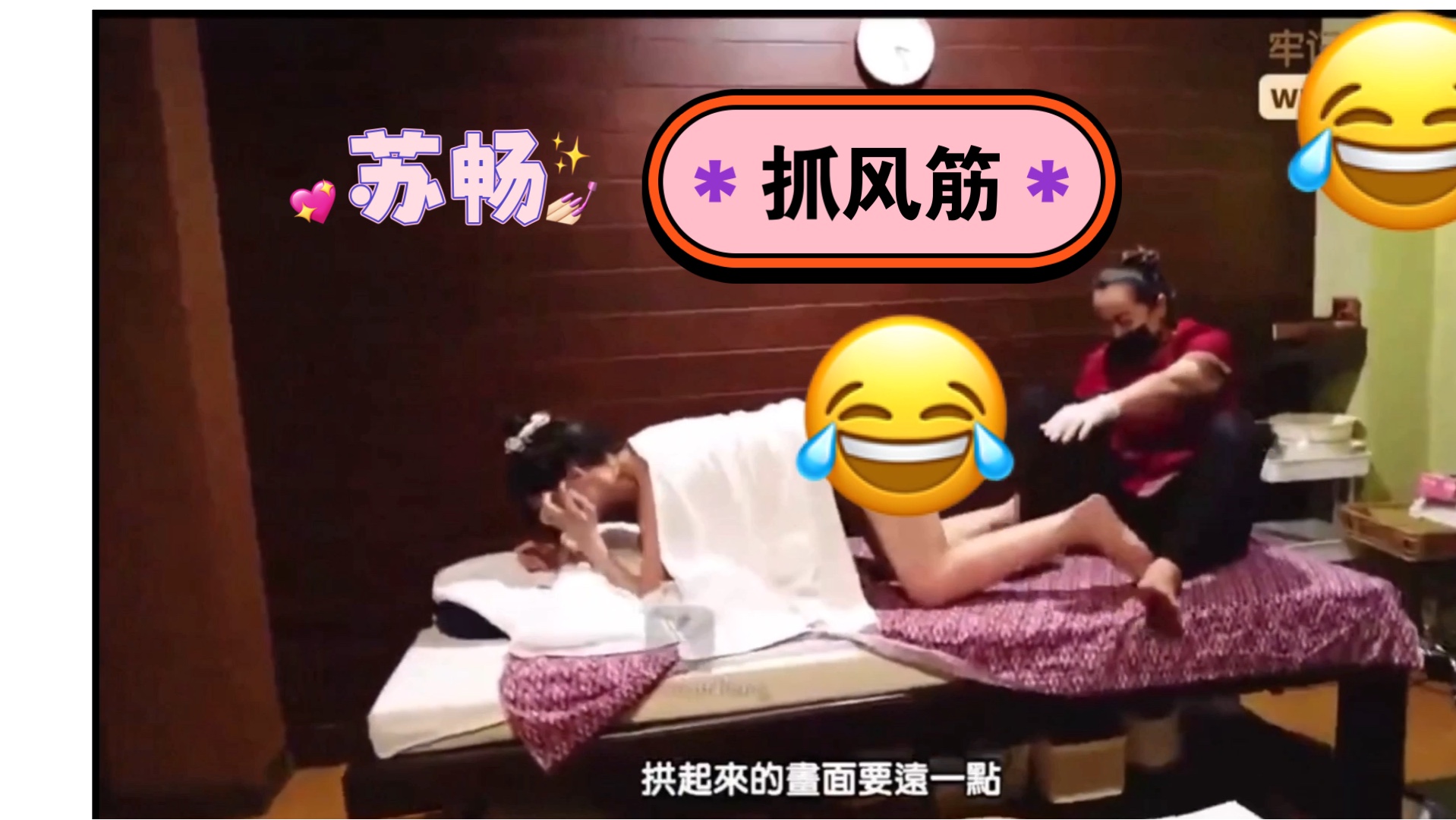 苏畅吴梦梦在《我回来了》中的互动