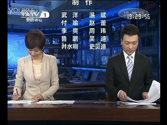 [图]【广告片段】TATV1转播央视新闻联播后广告及天气预报节目片段（20111205）