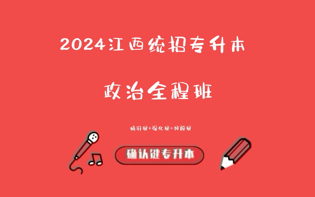 【2023年版思想道德与法治】人生观(三)哔哩哔哩bilibili