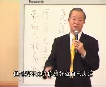 [图]曾仕强 中国式管理：《六字真诀》