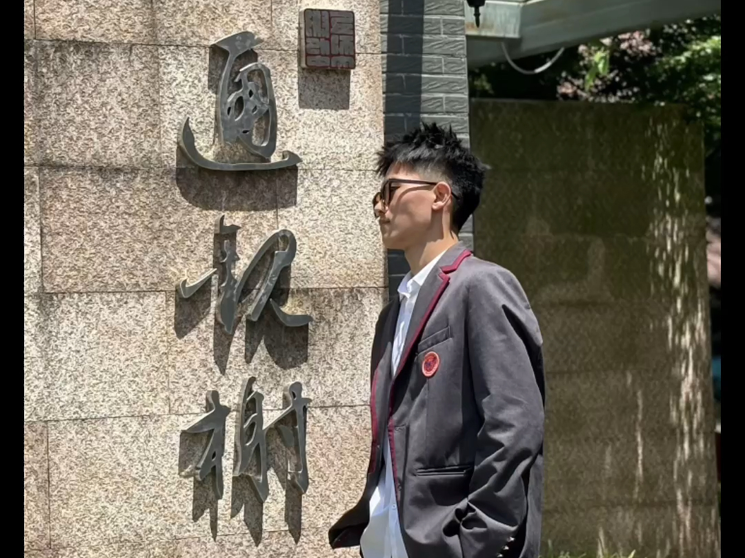 上海师范大学附属外国语中学2024届毕业照