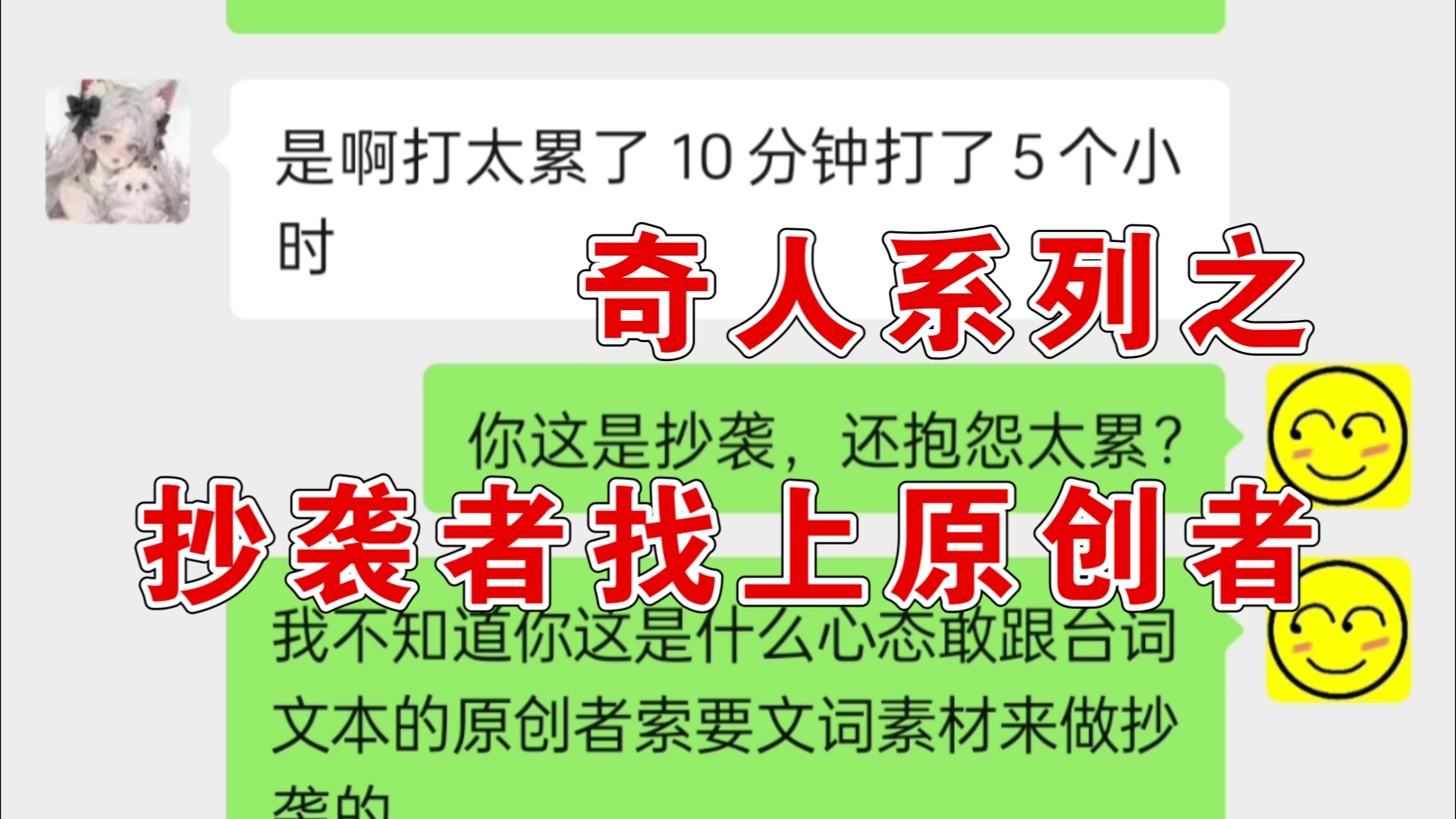 奇葩英雄传:抄袭者找上原创者索要素材做抄袭???哔哩哔哩bilibili