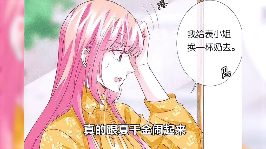 名门挚爱帝少的千亿宠儿(十九)