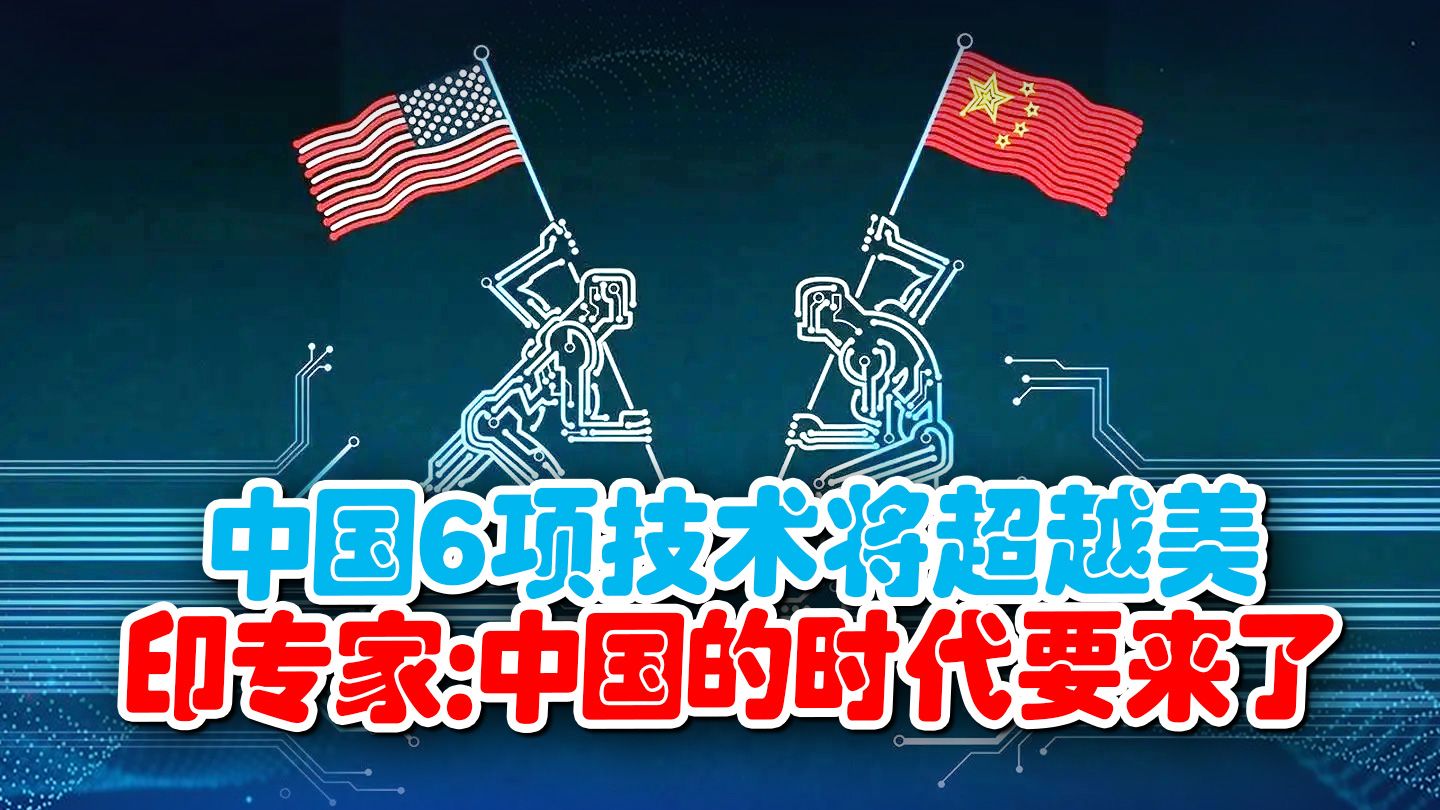 中美科技对抗,美国却在两方面失算?中国的时代或要来了