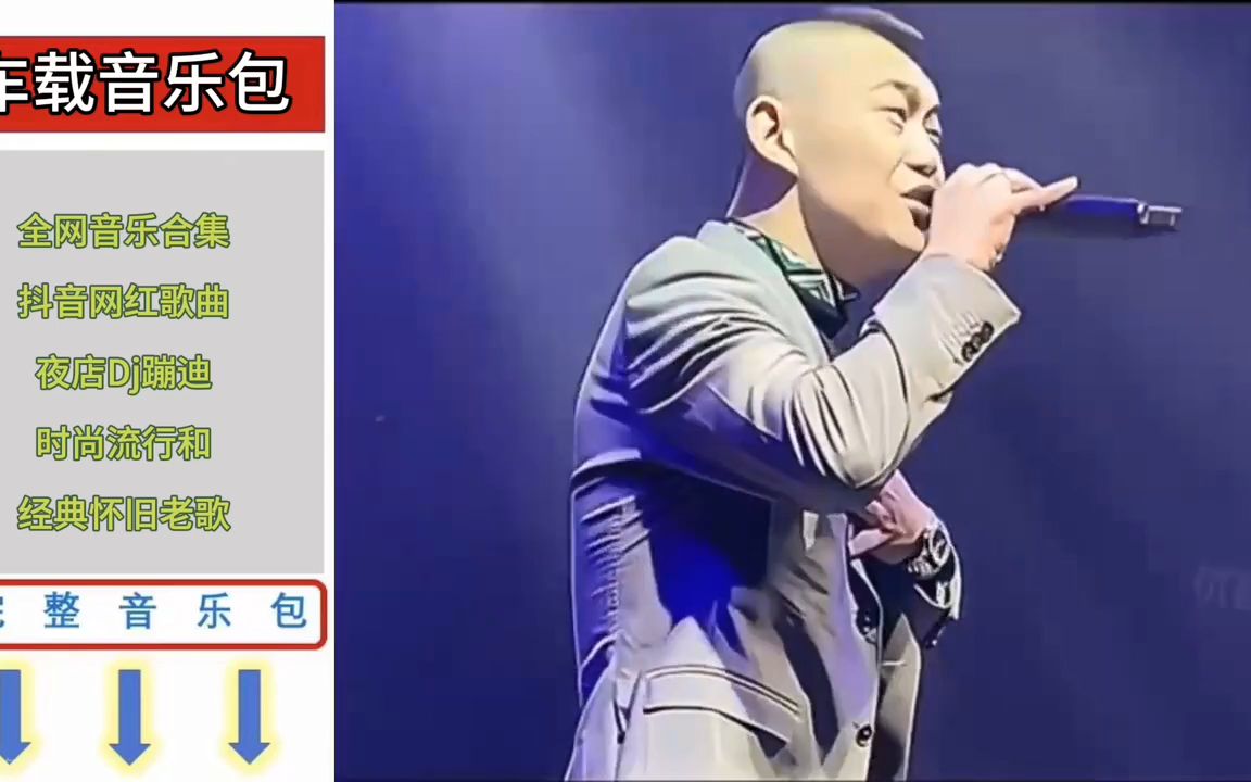 .【2023汽车音乐下载】精选车载音乐无损音乐高品质打包合集哔哩哔哩bilibili