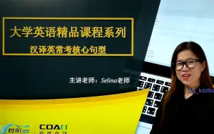 Tải video: 江苏专转本丨英语大类精品课程试听丨汉译英常考核心句型