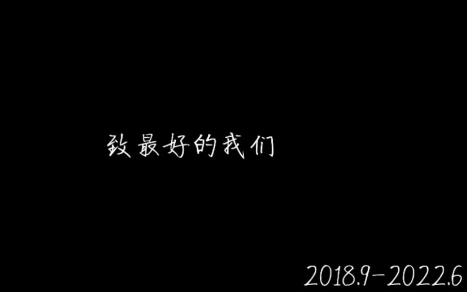 告别青春哔哩哔哩bilibili