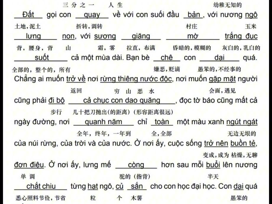 我的越南语读得怎么样?越南语课文朗读  Ng㠹 mai明天哔哩哔哩bilibili