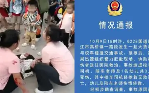 Download Video: 官方通报大货车与校车碰撞交通事故：1死2伤，校车司机不治身亡