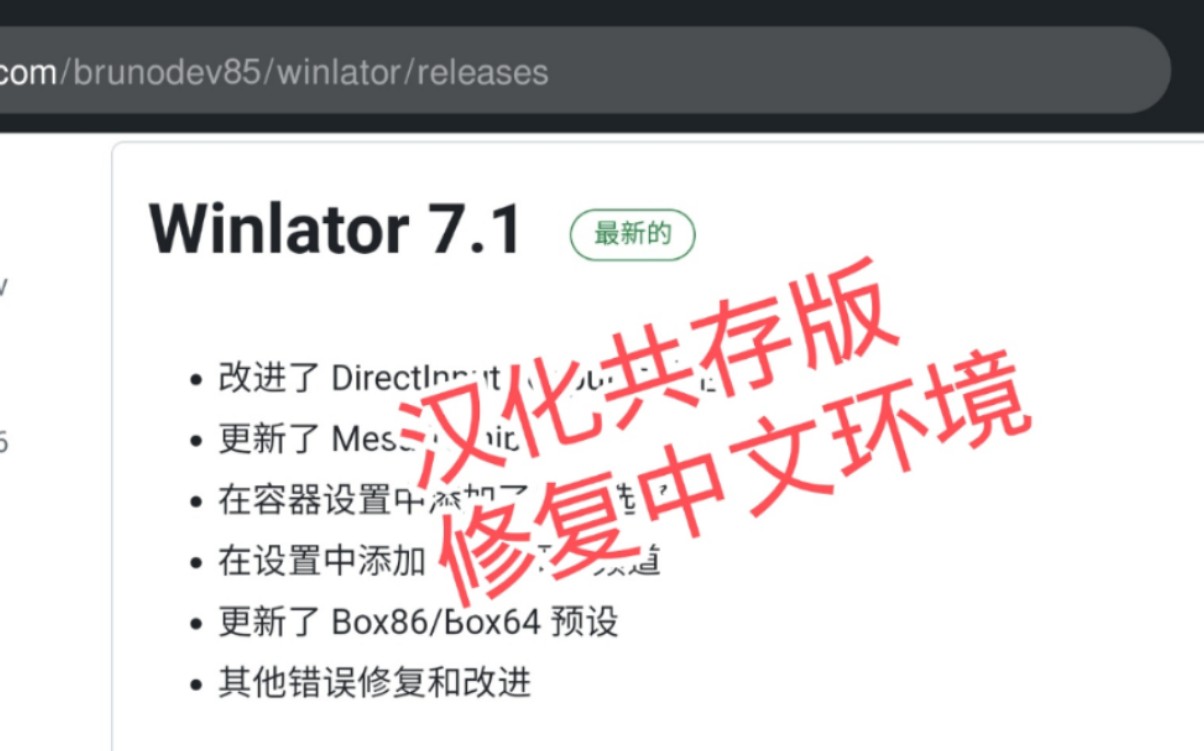 [图]安卓Winlator模拟器 v7.1汉化版，添加了Wine调试通道 和 系统启动选择